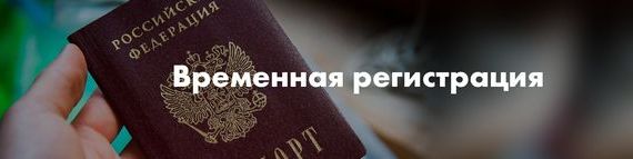 прописка в Изобильном